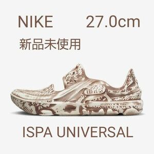 NIKE/ナイキ ISPA UNIVERSAL