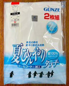 ★即決★Mサイズ 2枚組★新品タグ付 GUNZE グンゼ★紳士 メンズ★半袖U首 Tシャツ★夏ひんやり クールコート加工★フライス編み★￥1980