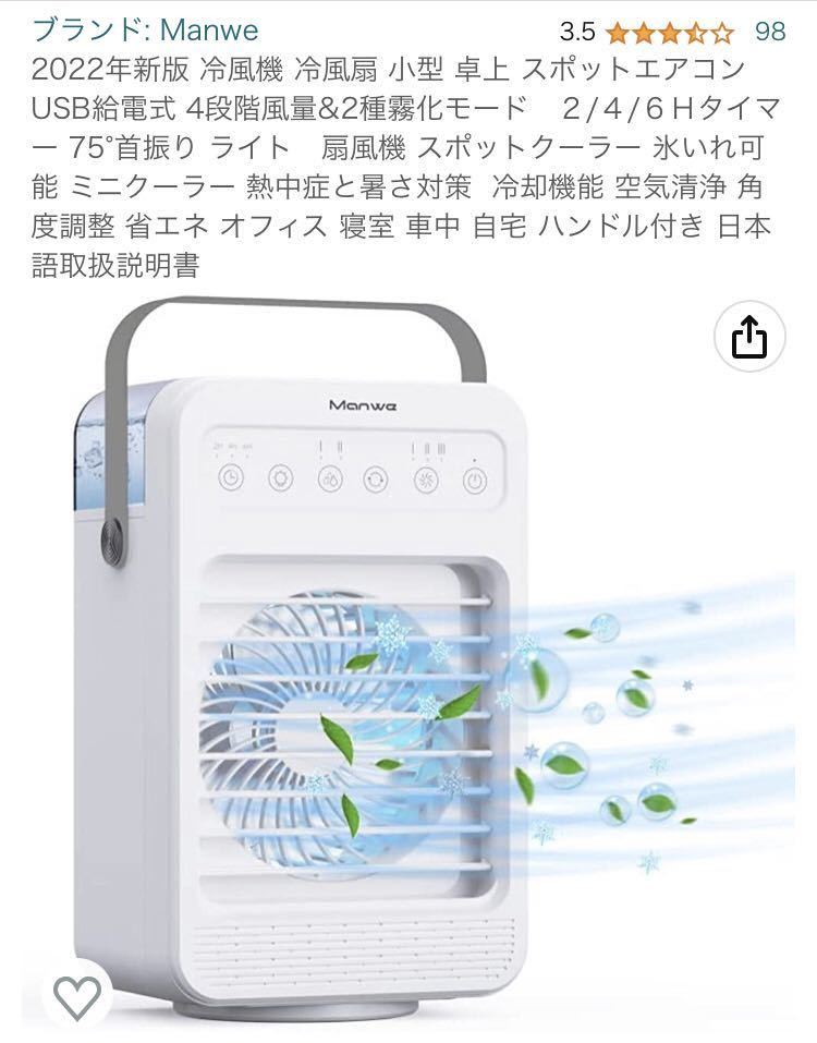 買い半額 - ♥1点限定♥冷風機 冷風扇 静音自動首振りスポットエアコン