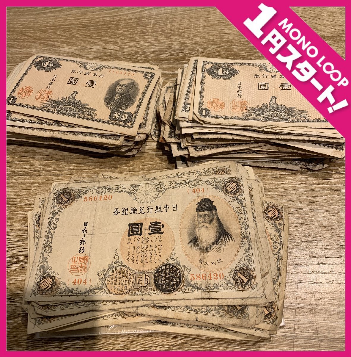 Yahoo!オークション -日本(紙幣)の落札相場・落札価格