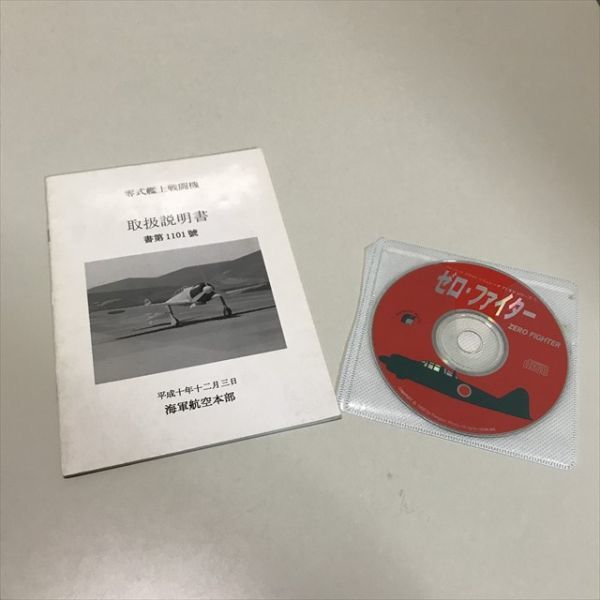 年最新ヤフオク! ゼロファイターコンピュータの中古品・新品