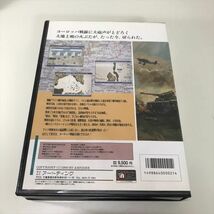 Z7210 ◆装甲師団　PC98シリーズ　PCゲームソフト_画像2