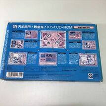 Z7388 ◆天地無用 ごくらくCD-ROM Windows PCソフト_画像2