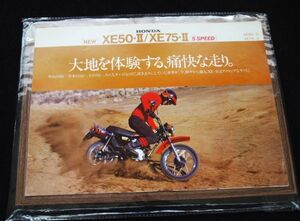 ホンダ　ＸＥ５０－Ⅱ・７５－Ⅱ　１９８８年？　カタログ良品・送料込み！