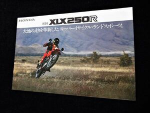 ホンダ　ＸＬX２５０Ｒ・初期型　１９８３年　希少カタログ・美品・送料込み！