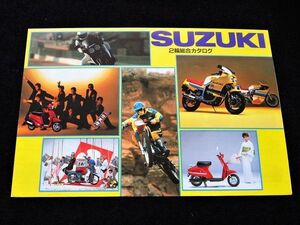 スズキ　ＧＳＸ７５０Ｓカタナ・他　　１９８４年？　総合カタログ・美品・送料込み！