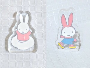 【新品】miffy ミッフィー 並べて！直立アクリルマスコット (くもの上・スケート)2個セット ガチャガチャ アクスタ アクリルスタンド