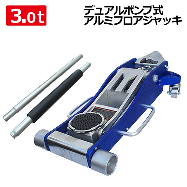 2023年最新】ヤフオク! -アルミジャッキ 3tの中古品・新品・未使用品一覧