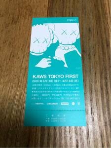 KAWS TOKYO FIRST フライヤー カウズ OriginalFake オリジナルフェイク パルコギャラリー PARCO