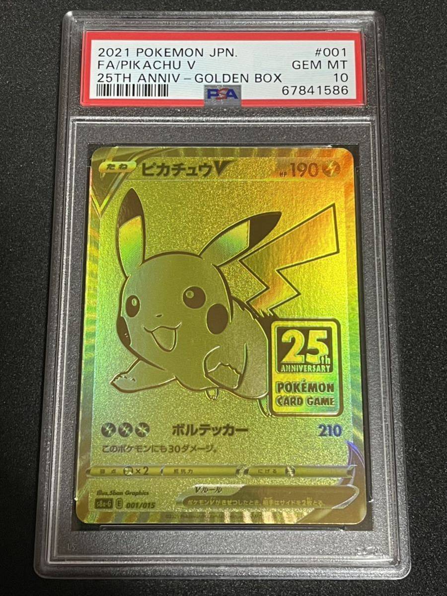 ヤフオク! -ポケモンカード ゴールデンボックス(ポケモンカードゲーム ヤフオク! -ポケモンカード ゴールデンボックス(ポケモンカードゲーム