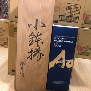 碧AO と 茶碗
