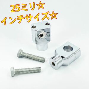 メッキ 25ミリ☆バイク ハンドルポスト クランプ ヤマハ スズキ カワサキ ホンダ ハーレー ボバー チョッパー ykshopb ykshoph