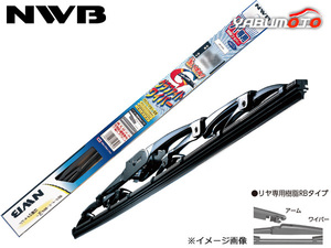 NWB グラファイト リア専用 樹脂ワイパー ブレード GRB20 RBタイプ 195mm デンソーワイパーシステムズ