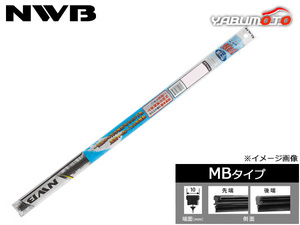 NWB グラファイト ワイパー 替えゴム MB48GN MBタイプ 475mm 幅 10mm デンソーワイパーシステムズ