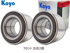 ムーヴ L185S LA100S LA110S フロント ハブベアリング JTEKT (KOYO) 2個セット