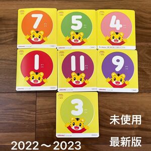 【最新版・美品・未使用】2022〜2023 こどもちゃれんじ　ぽけっと DVD 7枚