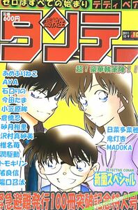 * Detective Conan журнал узкого круга литераторов * новый один × орхидея * новый орхидея *