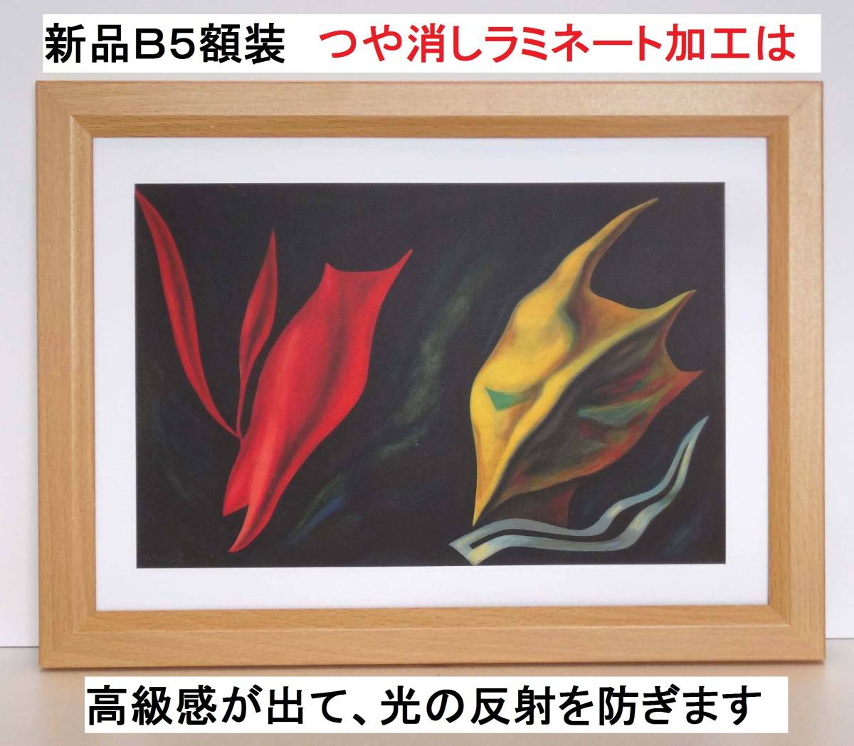 Beautiful and luxurious! Taro Okamoto (Red Rabbit, 1949) Brand new B5 framed Matte lamination Offset printing/reproduction, artwork, painting, others