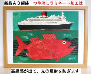 超貴重品！柳原良平 (魚「QE２」クイーン・エリザベス２）Ａ３額装　つや消しラミネート加工　リトグラフ　２００６年カレンダー