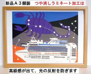 Art hand Auction Super valuable item! Ryohei Yanagihara (Scorpio Sapphire Princess ) A3 framed matte laminated lithograph 2006 calendar, artwork, painting, others