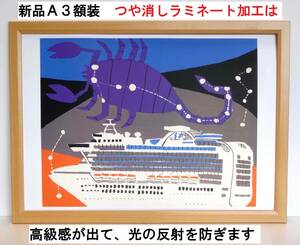 Art hand Auction Objet super précieux ! Ryohei Yanagihara (Scorpio Sapphire Princess) A3 encadré lithographie laminée mate calendrier 2006, ouvrages d'art, peinture, autres