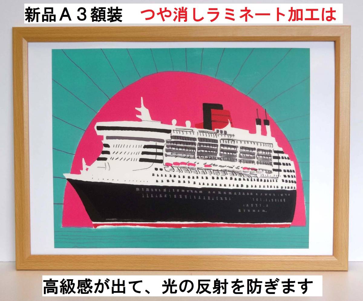 Extremely rare! Ryohei Yanagihara (Hinode QM2 Queen Mary 2) A3 framed, matte laminated lithograph 2006 calendar, Artwork, Painting, others