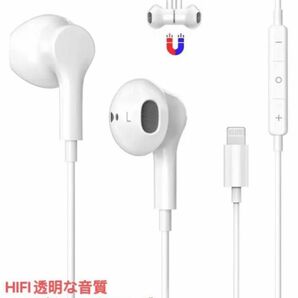 iPhone イヤホン 有線 コントローラ付き 音量調節 磁気設計 絡み防止