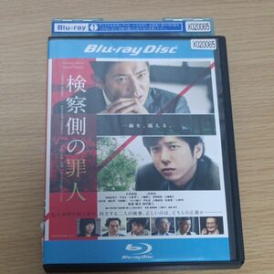 木村拓哉　二宮和也　検察側の罪人　キムタク　ニノ　レンタル落ち Blu-ray　