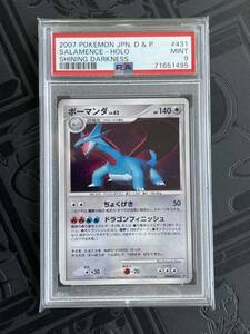 PSA 9 ポケモンカード ボーマンダ Lv.62 SALAMENCE ホロ キラ MINT ポケカ 鑑定 2007