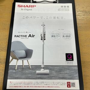 カタログ シャープ 掃除機 2022/9 SHARP