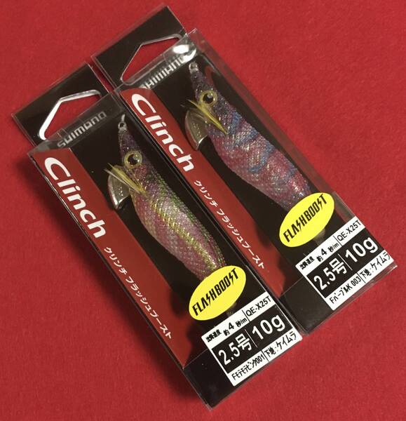 クリンチ フラッシュブースト 2.5号 FパープルK & Fモテモテピンク 2本セット
