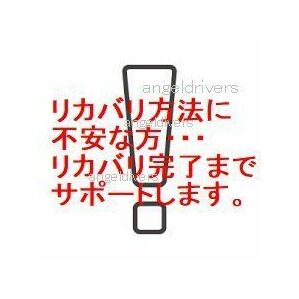 富士通 AH53/S Windows 8.1 64Bit リカバリディスクの画像4