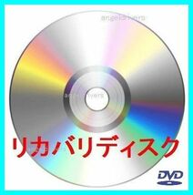 富士通 AH42/U Windows 8.1 64Bit リカバリディスク _画像2