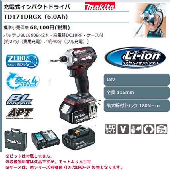 2023年最新】ヤフオク! -マキタ 18v インパクトドライバー フルセット