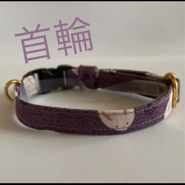 首輪 猫 ハンドメイド