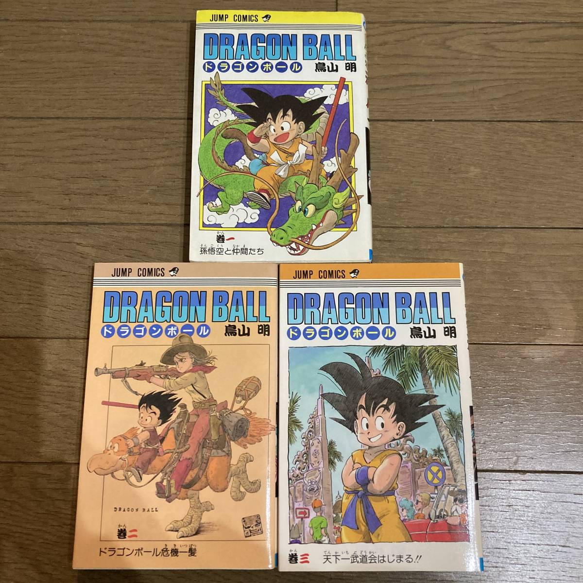 本格派ま！ Dragon Ball(ドラゴン・ボール)1-3巻 初版 少年漫画 - www 