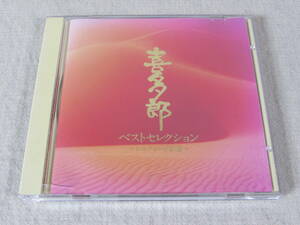 中古CD 喜多郎　ベストセレクション　シルクロード幻想