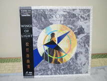 ３★松任谷由美　ＷＩＮＧＳ　ＯＦ　ＬＩＧＨＴ　ＬＤ　中古_画像1