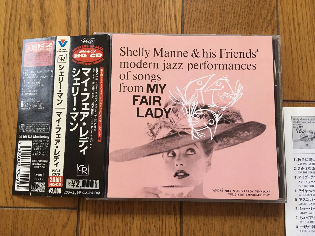 ☆CONTEMPORARY ジョー・ゴードン&リッチー・カミューカ+シェリー