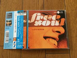 ★ビル・ウィザース、ジョージ・デューク、EW&F アース・ウインド&ファイアー 他、フリー・ソウル・ラヴァーズ FREE SOUL LOVERS ※橋本徹