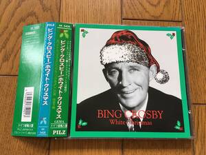 日本でのお馴染みのアレンジとは別(別ヴァージョン)の「ホワイト・クリスマス」収録盤！ビング・クロスビー BING CROSBY ※「きよしこの夜