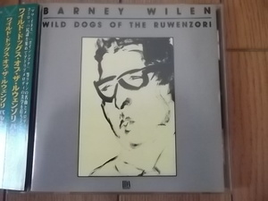 ★VERVE バルネ・ウィランのワン・ホーン作！BARNEY WILEN (寺島靖国氏解説担当、寺島本1001にも掲載