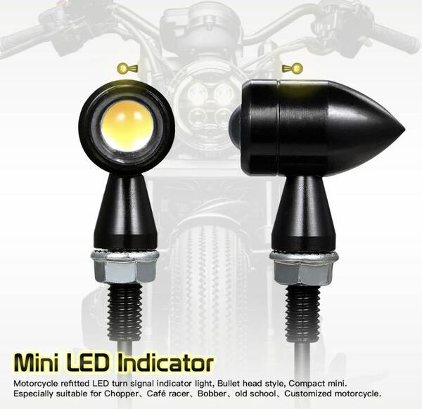 バイク用 LEDウィンカー ミニウィンカー 汎用タイプ(2個セット)