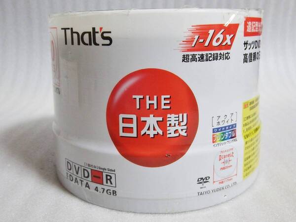 【未開封品】 太陽誘電 That's ザッツ 日本製 DVD-R 50枚パック データ用4.7GB 16倍速記録対応 プリンタブル 【送料無料】