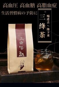  three . tea health tea medicine serving tray tea traditional Chinese medicine tea health drink flower tea herb tea Chinese tea 