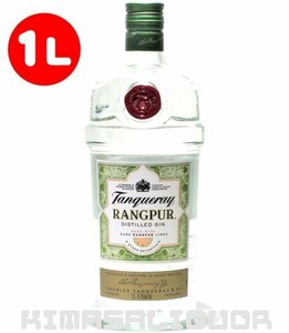 tongue curry Gin Lange pool parallel goods 41.3 times 1000ml (1L)