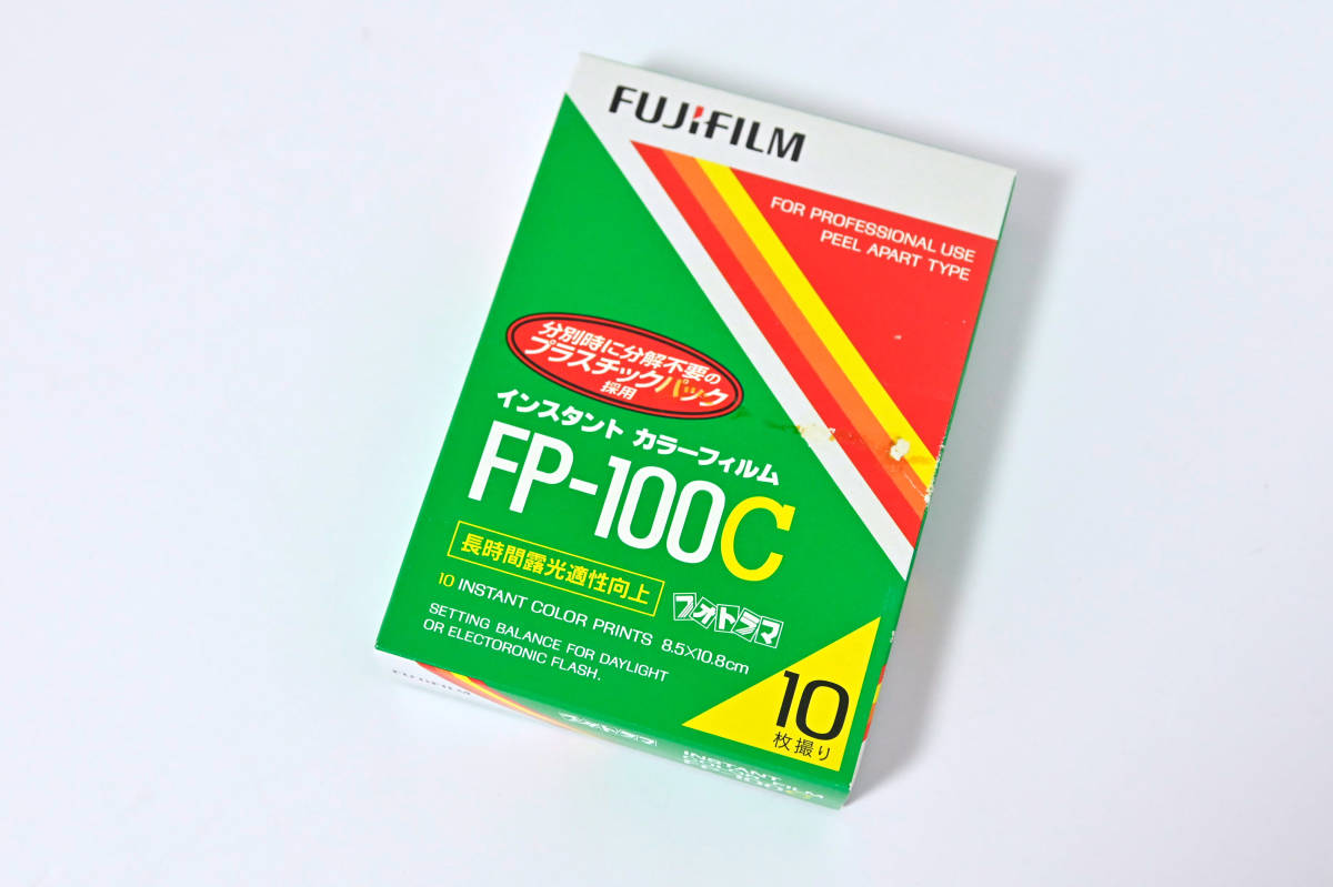 【最終製造ロット】2個 d FP-100B フジフィルム フォトラマ ポラロイド-