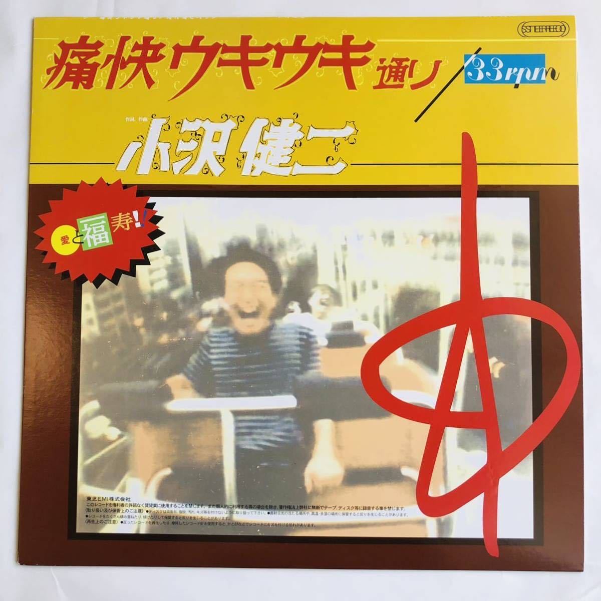 ヤフオク! -「フリッパーズ・ギター」(レコード) の落札相場・落札価格