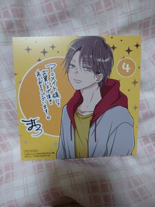 ★アニメイト特典！ましろ！★【山田くんとLv999の恋をする④】色紙風イラストカード!!