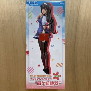 新品 未開封 冴えない彼女の育てかた♭ 霞ヶ丘詩羽 プレミアムフィギュア フィギュア 冴えない彼女の育て方 冴えカノ セガ